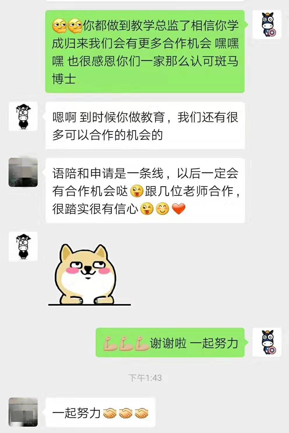 斑马博士,斑马博士留学中心 斑马博士,斑马博士留学中心