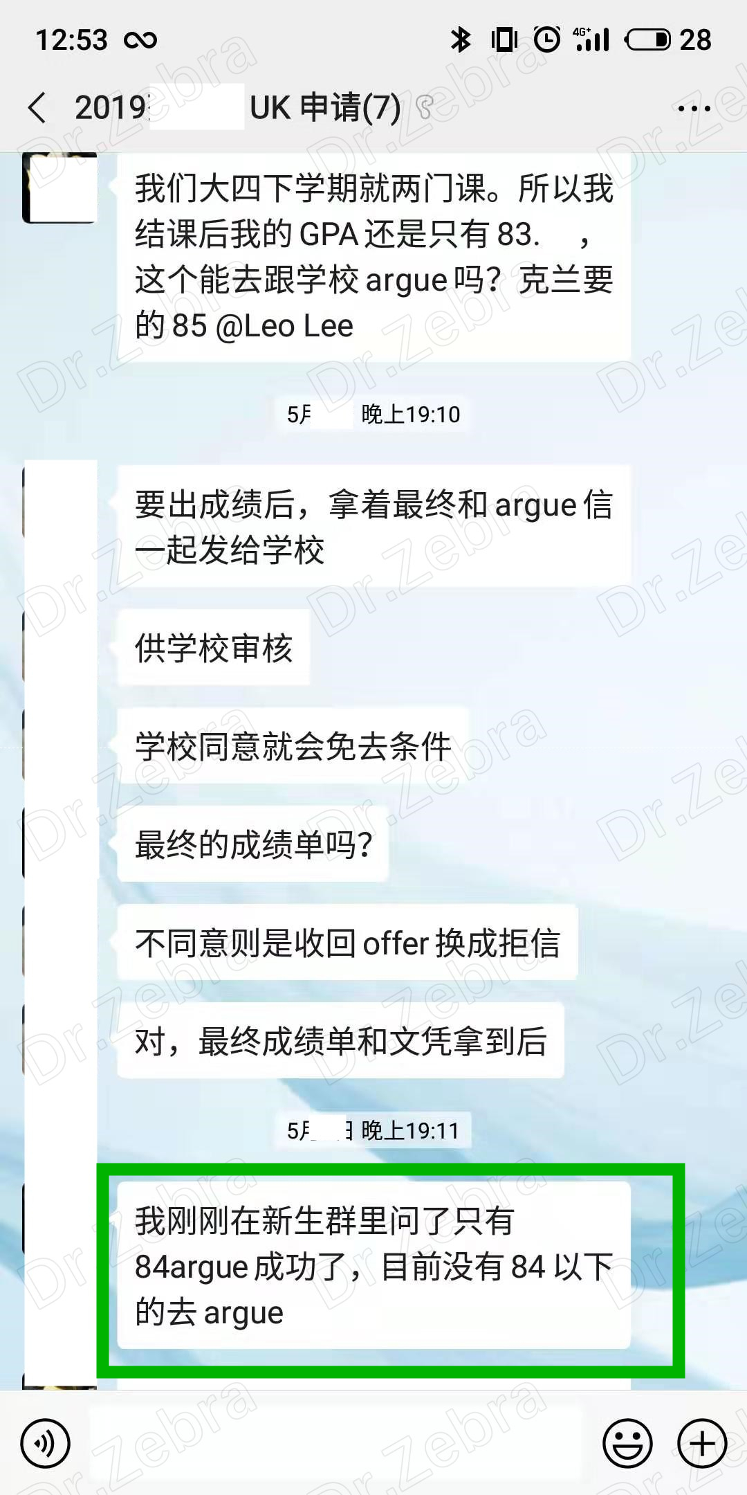 斑马博士,斑马博士留学中心 斑马博士,斑马博士留学中心