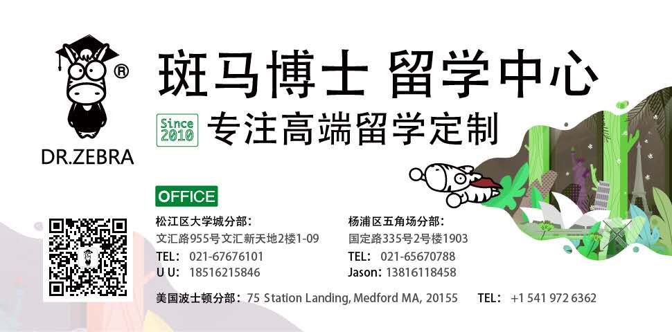 斑马博士,斑马博士留学中心 斑马博士,斑马博士留学中心