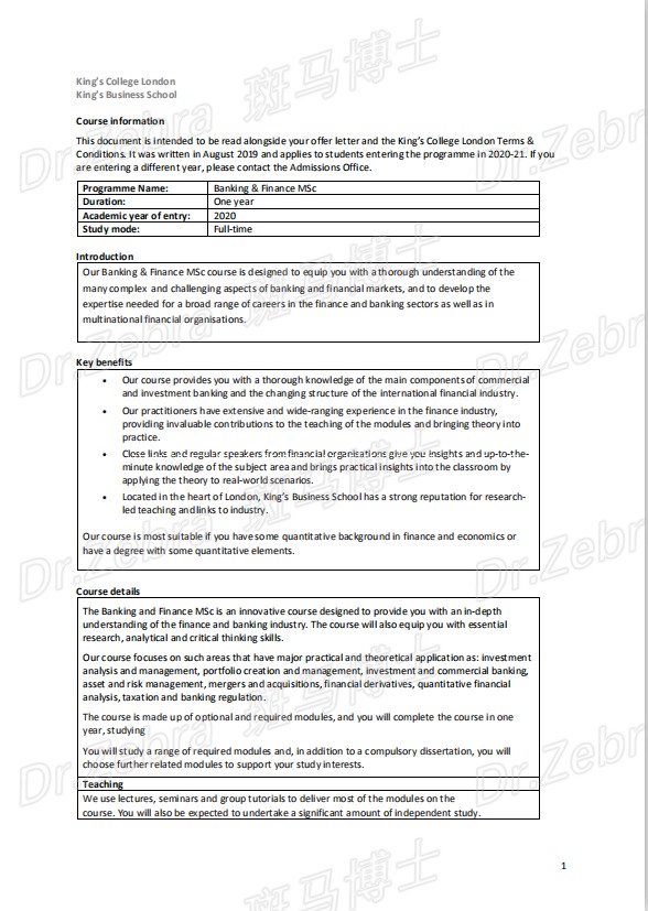 斑马博士、斑马博士留学中心、King's College London 、KCL、 MSc Banking and Finance、伦敦大学国王学院、银行和金融硕士