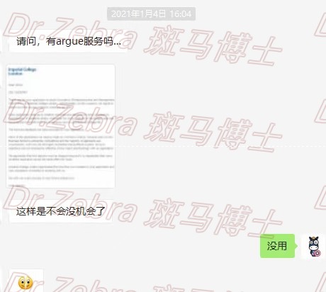 斑马博士、斑马博士留学中心 斑马博士、斑马博士留学中心