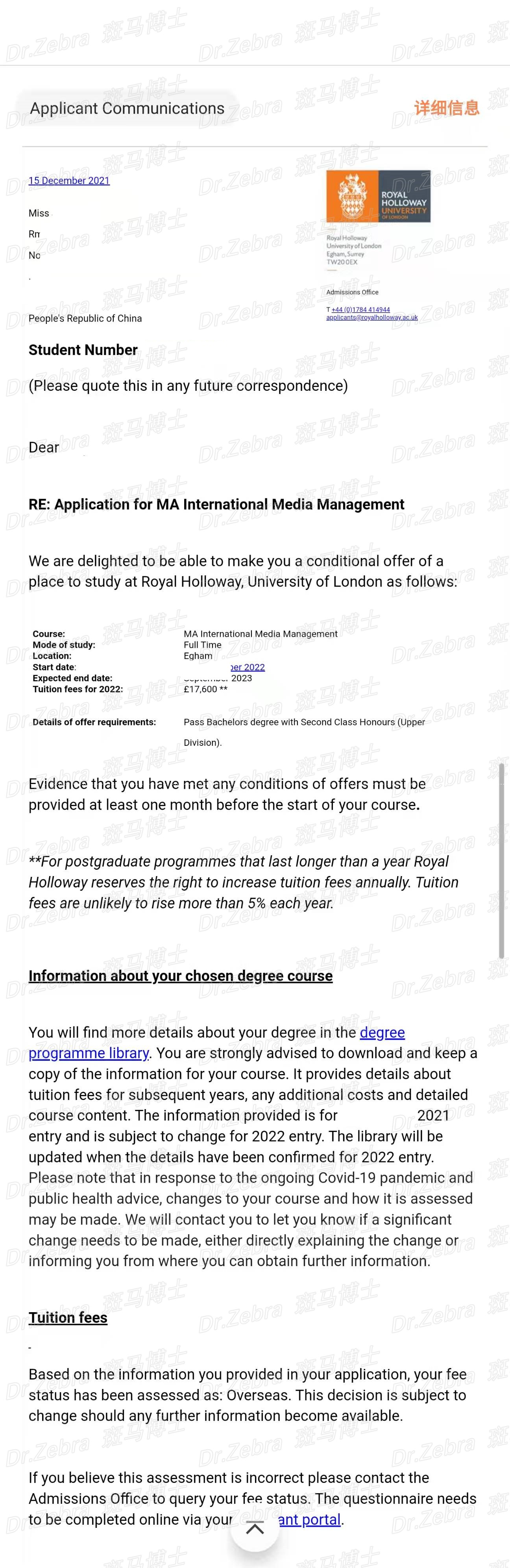 斑马博士、斑马博士留学中心、伦敦大学皇家霍洛威学院 、Royal Holloway, University of London 、MSc International Media Management 、国际媒体管理硕士