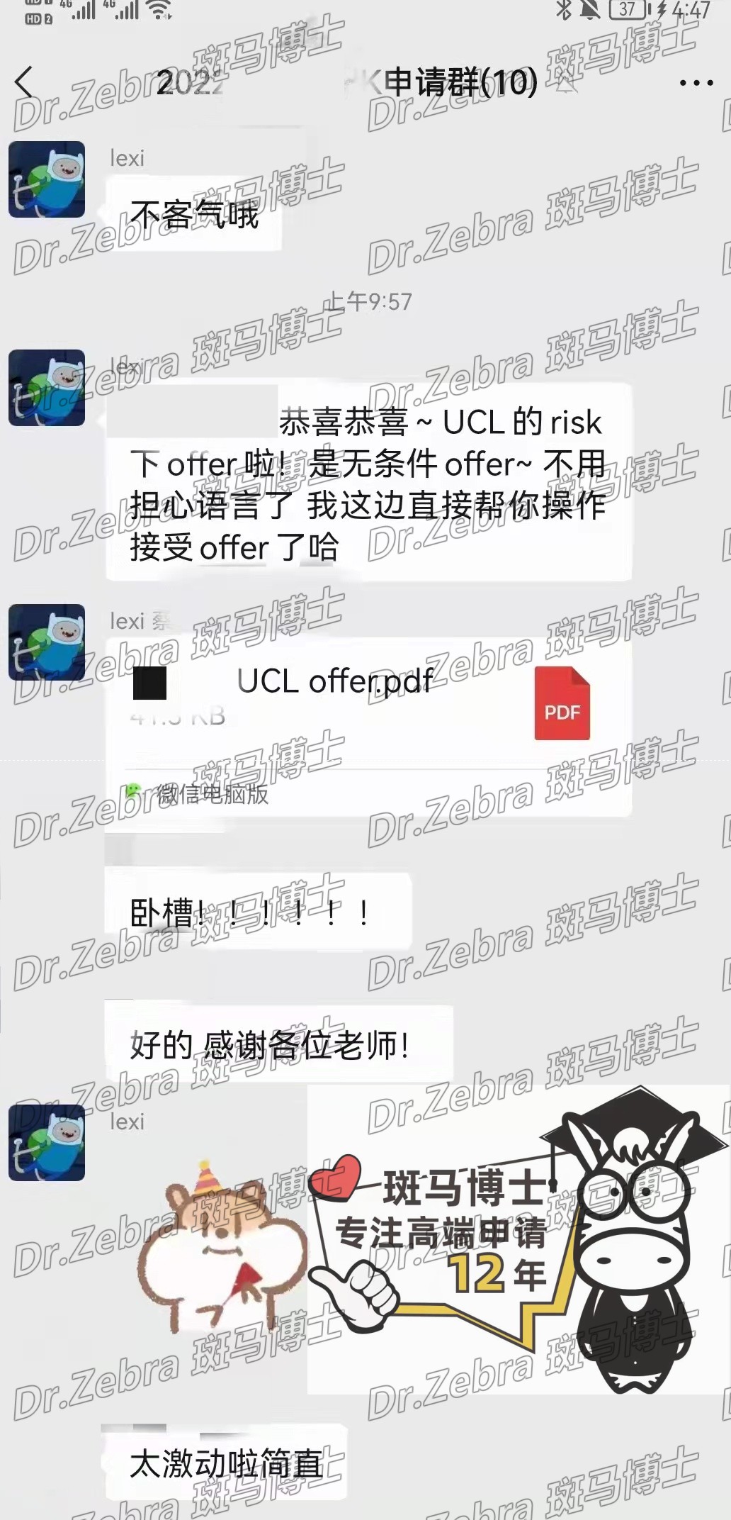 斑马博士、斑马博士留学中心、伦敦大学学院、University College London 、UCL、MSc Risk, Disaster and Resilience 、风险、灾难和重建硕士 斑马博士、斑马博士留学中心、伦敦大学学院、University College London 、UCL、MSc Risk, Disaster and Resilience 、风险、灾难和重建硕士