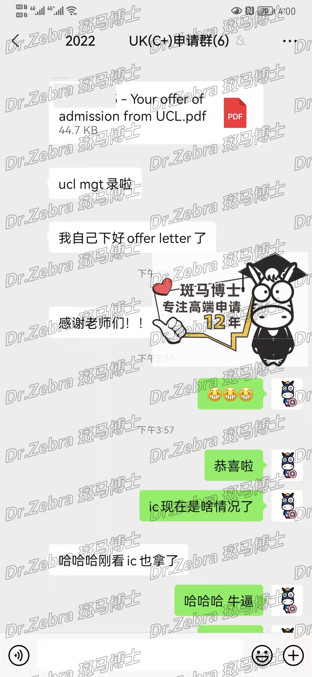 斑马博士、斑马博士留学中心、伦敦大学学院、University College London 、UCL、MSc Management、管理学硕士 斑马博士、斑马博士留学中心、伦敦大学学院、University College London 、UCL、MSc Management、管理学硕士