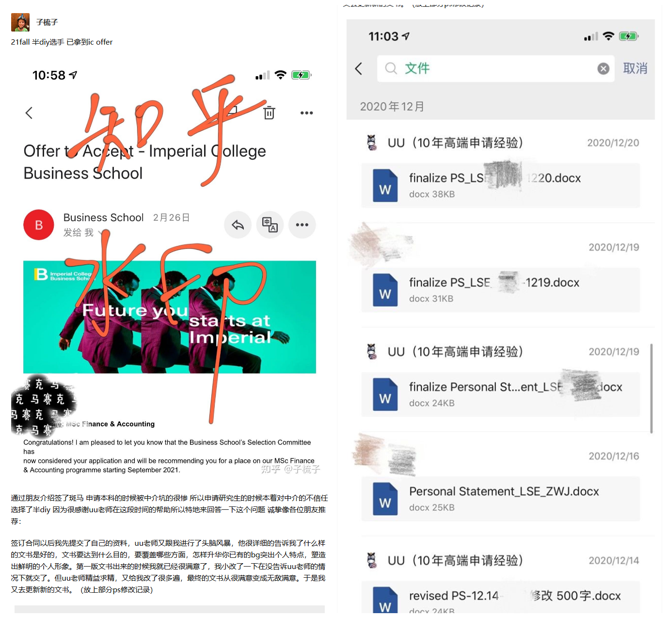 斑马博士、斑马博士留学中心、帝国理工学院 、Imperial College London、IC、MSc Finance and Accounting、金融会计学硕士 斑马博士、斑马博士留学中心、帝国理工学院 、Imperial College London、IC、MSc Finance and Accounting、金融会计学硕士