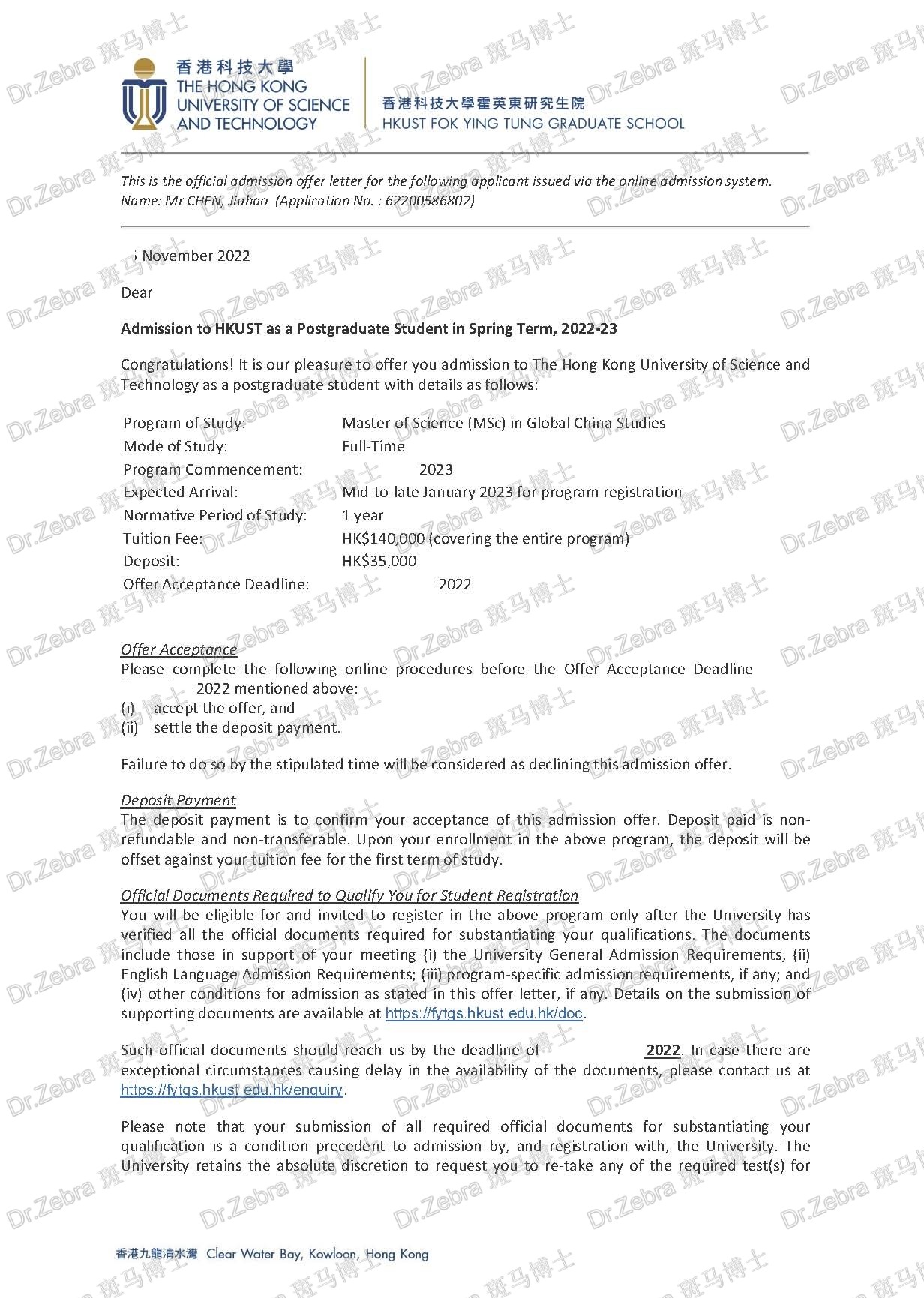斑马博士、斑马博士留学中心、香港科技大学、Hong Kong University of Science and Technology、HKUST、Master of Science in Global China Studies 斑马博士、斑马博士留学中心、香港科技大学、Hong Kong University of Science and Technology、HKUST、Master of Science in Global China Studies