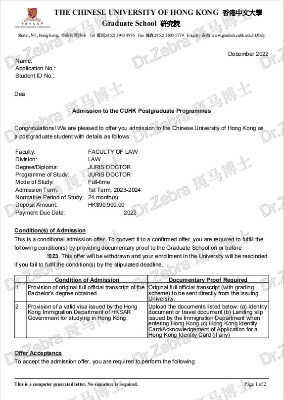 斑马博士留学中心、斑马博士、香港中文大学、The Chinese University of Hong Kong、CUHK、Juris Doctor 、法学博士 斑马博士留学中心、斑马博士、香港中文大学、The Chinese University of Hong Kong、CUHK、Juris Doctor 、法学博士