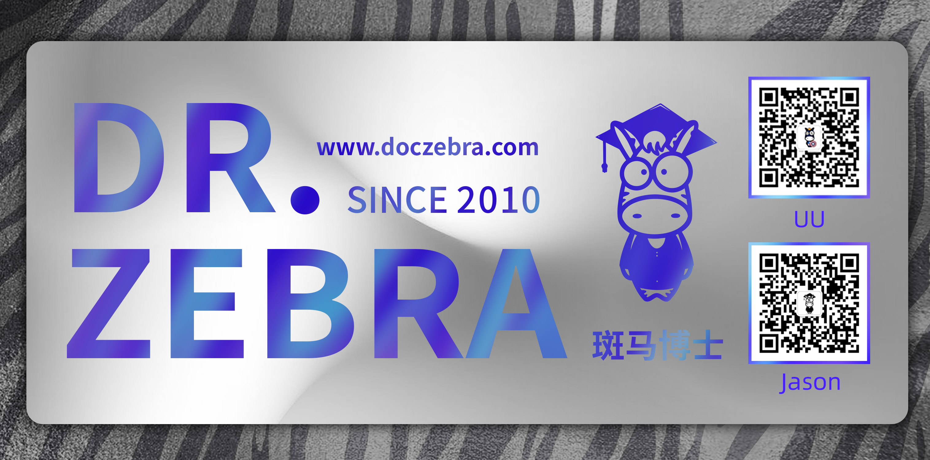 斑马博士,斑马博士留学中心 斑马博士,斑马博士留学中心