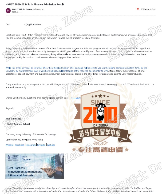 HKUST MSc Finance推研信offer！