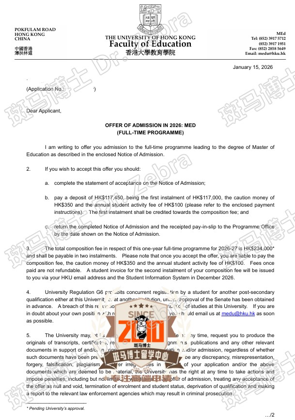 HKU Master of Education硕士录取！