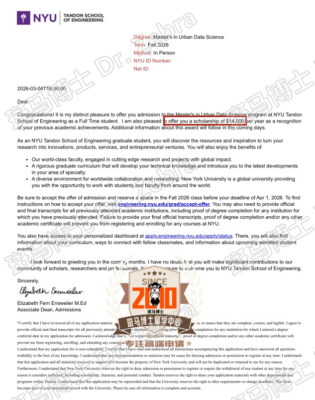 美本 gpa2.8+逆袭获得NYU Master's in Urban Data Science硕士录取+14000美元奖学金！