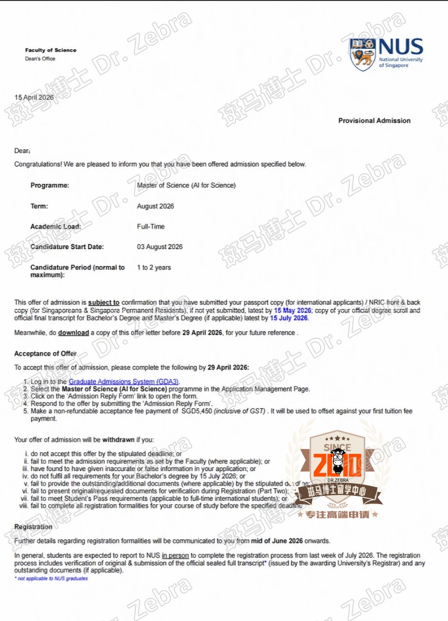 NUS Master of Science AI for Science硕士录取！